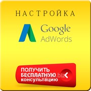 Настройка контекстной рекламы Google Adwords фото
