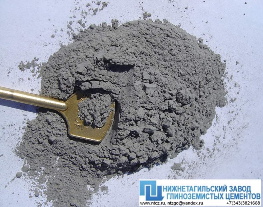 Глиноземистый Цемент Купить В Ярославле