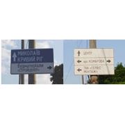 Знаки дорожные и указатели Знаки индивидуального проектирования