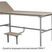 Кушетка медицинская массажная КММ-1