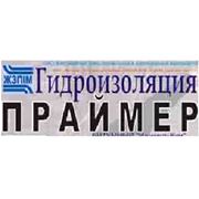 Праймер (Грунтовка) битумный марка «Изомаст-КИМ» ТУ У 26.8-00292698-005:2006 фотография