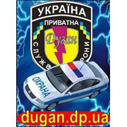 Охрана кривой рог Дуган фото