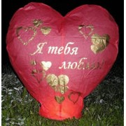 Небесный фонарик Сердце с надписью (красный, белый) Летающие небесные фонарики Украина, Киев, Донецк, Одесса