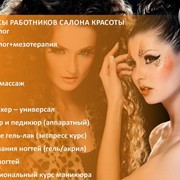 Курсы косметолога-эстетиста(проффесиональный курс) фото