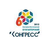 Всеукраинский бухгалтерский конгресс фотография
