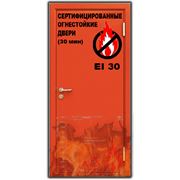 Огнестойкие противоударные двери EI30 EI60EI45