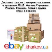 Доставка товаров с eBay в Украину фотография