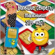 Детализация звонков киевстар лайф мтс Распечатка смс-сообщений фото