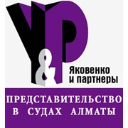 Защита и представительство в судах Алматы фотография
