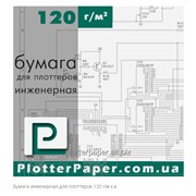 Бумага инженерная для плоттеров 120г/м 297мм (11.6″) х 37.5м фото