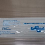 Сотовый поликарбонат "RATIONAL" 4мм прозрачный