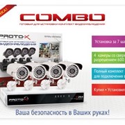 Комплект видео наблюдения Combo-4W Proto-X фотография