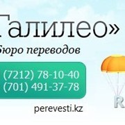 Перевод с/на немецкий язык Караганда фото