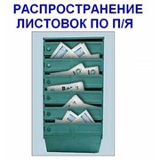 Разнос печатной продукции по почтовым ящикам. фото