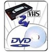 Оцифровка видеокассет и запись на ДВД диски фотография