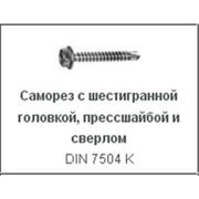 Саморез с шестигранной головкой прессшайбой и сверлом DIN 7504 K. Купить саморезы фотография