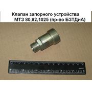 Клапан запорного устройства МТЗ 80,82,1025 (пр-во БЗТДиА) фото