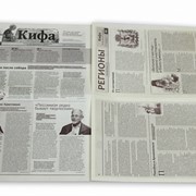 Газета в развороте А2, печать газет меловка, красочность блока 4 полосы, тираж 3000 штук фото