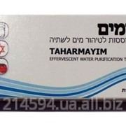 Таблетки для очистки воды 10ШТ TAHARMAYIM