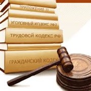 Юридические услуги в Алмате фотография