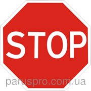 Дорожный знак Проезд без остановки запрещен (знак стоп) 2.2 ДСТУ 4100-2002 фотография