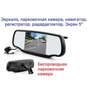 GPS радар детектор парковка 5" экран Bluetooth в зеркале. Зеркало заднего вида. Зеркало заднего обзора. Медиаплеер в зеркале. Комбинация приборов в зеркале. Комбинации приборов