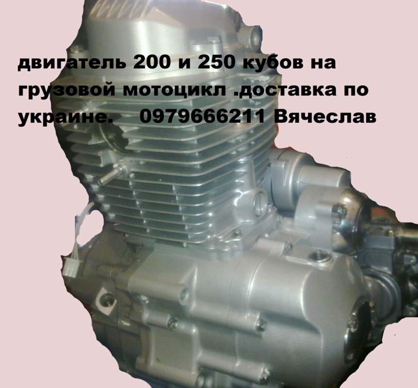 Китайский мотор 250 кубов на муравей