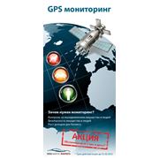 Датчики GPS мониторинга фотография
