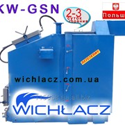 Котлы длительного горения Wichlacz модель KW-GSN от 250 до 1140 кВт Вихлач.