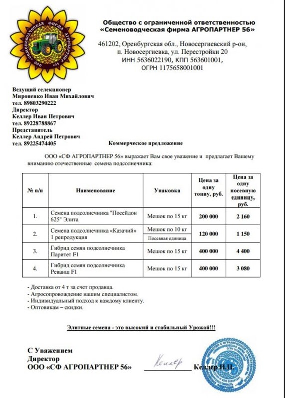 Купить Семена С Доставкой В Лнр