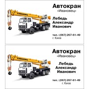 Аренда автокрана фото