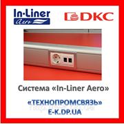 Система «In-Liner Aero» ДКС