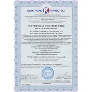 Услуги по оформления сертификации системы менеджмента качества ISO 9001 фото