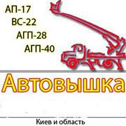 Аренда авто вышки