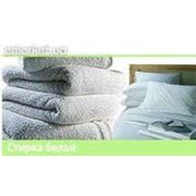 Стирка постельного белья полотенец Днепропетровск цена фото