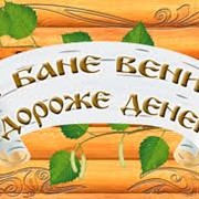 Доставка лечебных веников по Киеву