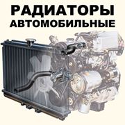 Радиатор ВАЗ-2106 фото