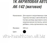 Акриловая автоэмаль Ак-142 матовая 1к