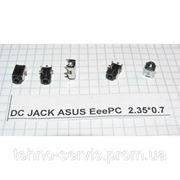 DC JACK ASUS EeePC 2.35*0.7 (PJ163) фото