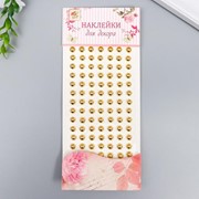 Наклейка пластик стразы “Жемчужины“ d=8 мм 24х10 см фото