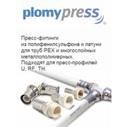 Фитинги PlomyPress фотография