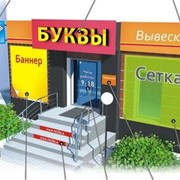 Наружная реклама Киев фото