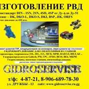 Изготовление и ремонт шлангов РВД (Железногорск, Курск, Орел)