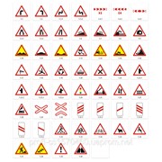 Дорожные знаки предупреждающие знаки фото