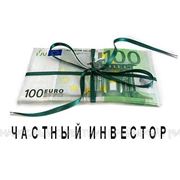 Кредит от частного инвестора под залог