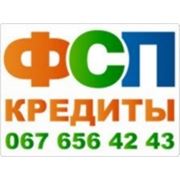 Кредиты наличными киев фото