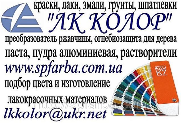 Мастика для паркета, пола восковая “Янтарь” в Киеве (Грунтовки) - ООО ...
