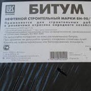 Битум купить в Донецке строительный М-5 (1/25кг) фото