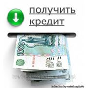 Срочный кредит без справки о доходах в Днепропетровске