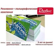 Флаера - 99х100, двухсторонняя цветная печать, 350 г/м.кв., матовая ламинация, 1 000 шт.